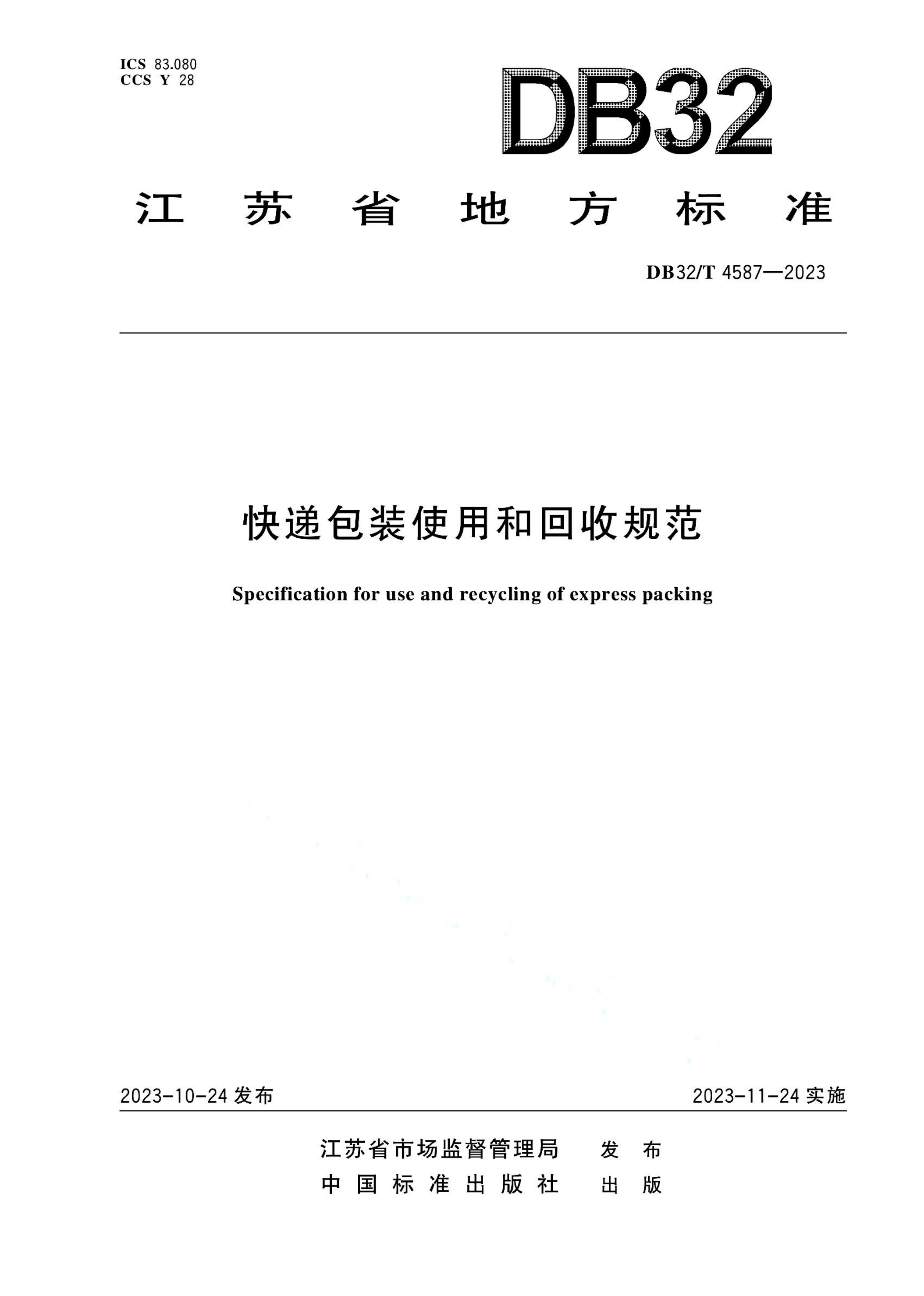 资源详情图